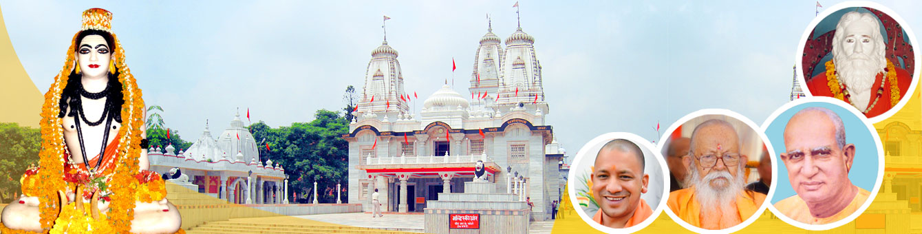 Gorakhnath Temple