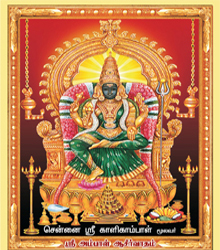 Kalikambal Temple