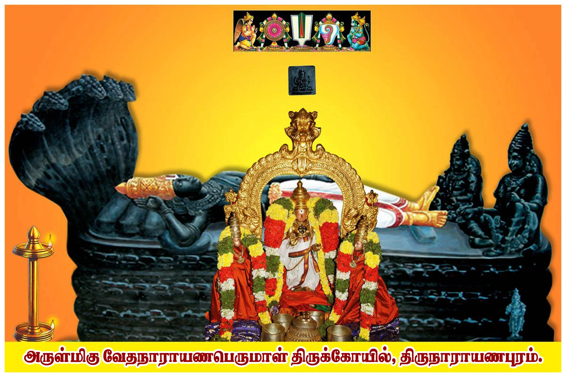 Vedanarayana perumal temple, Thirunarayanapuram 7