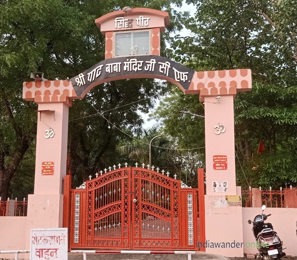 Paat Baba Mandir
