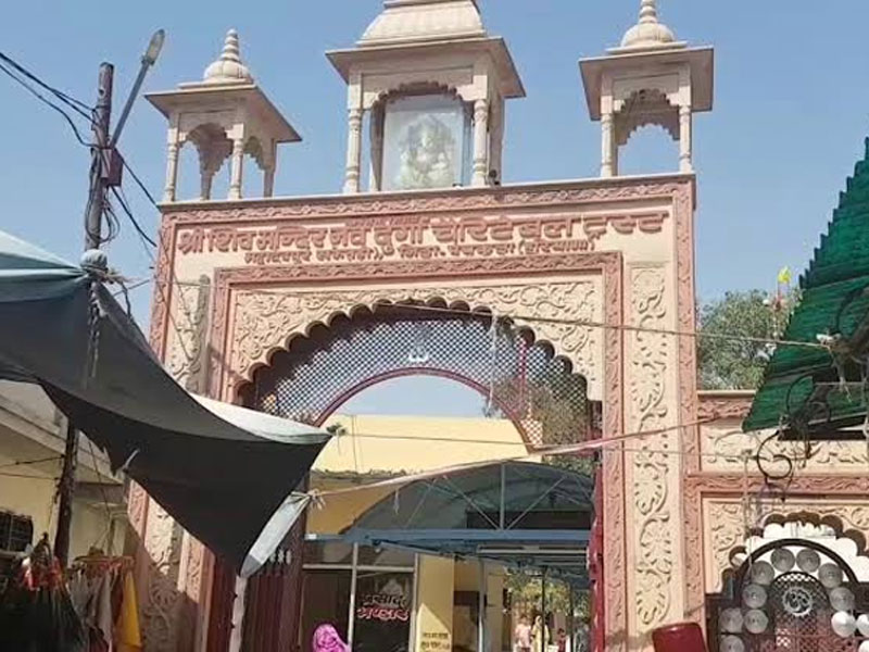 Saketri Shiv Mandir