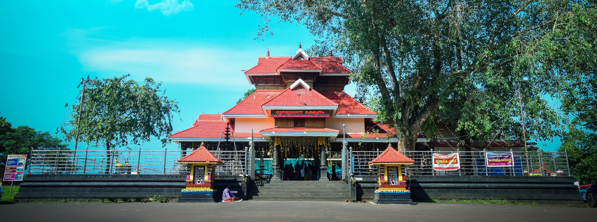 Poruvazhy Peruviruthy Malanada Temple