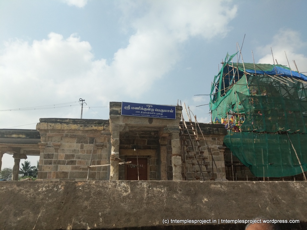 Thanjavur Manikundra perumal Temple 8