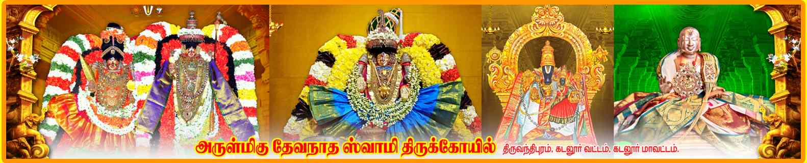 Thiruvanthipuram temple