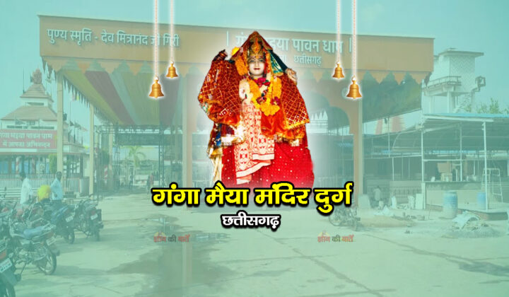 Ganga Maiya 11