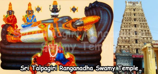 Sri Talpagiri Ranganadha Swamy Temple, Nellore