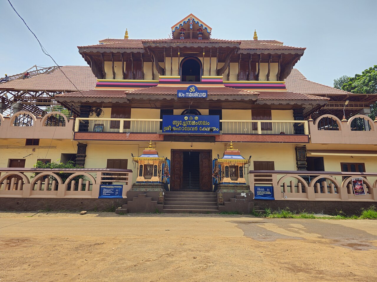 Trichendamangalam Mahadeva Temple, Peringanad 4