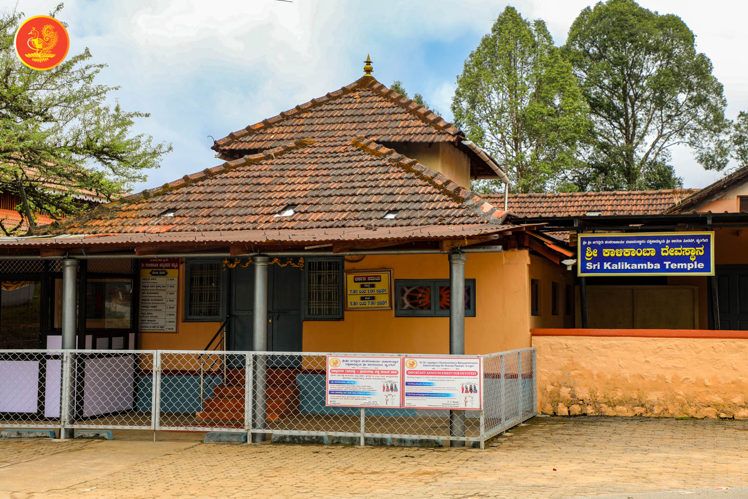 Kalikamba Temple