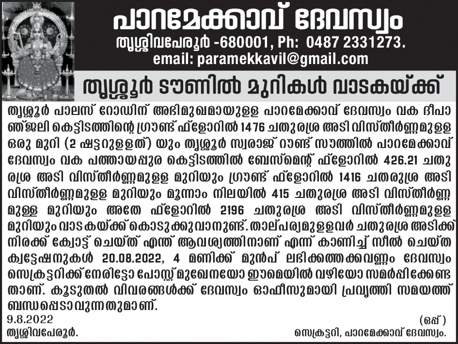 Paramekkavu 6