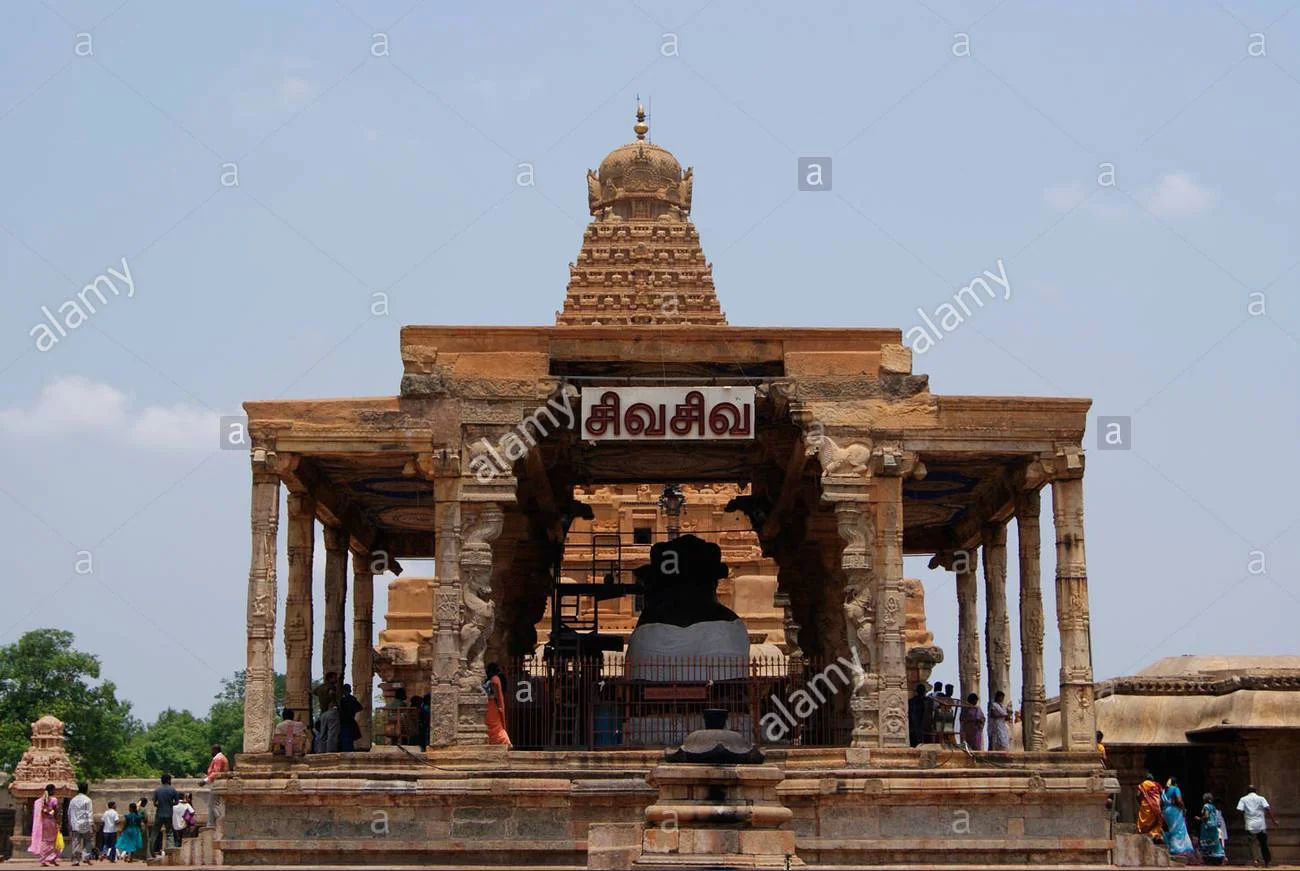 Thanjavur Palace Devasthanam