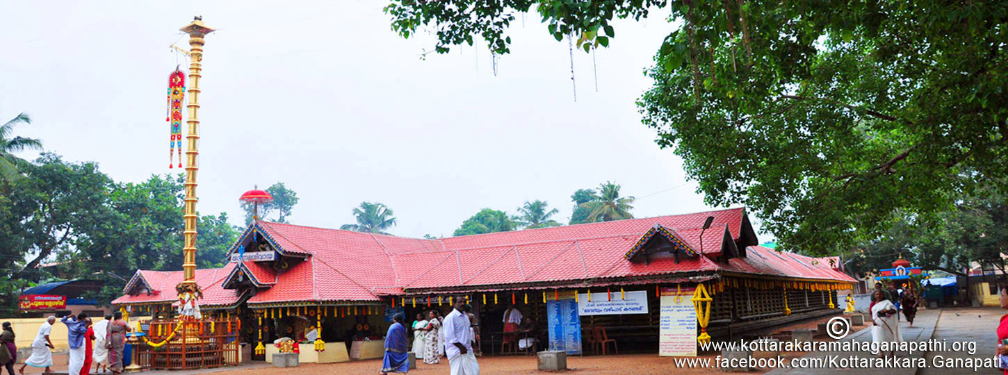 Kottarakkulam Sree Mahaganapathy Kovil 4