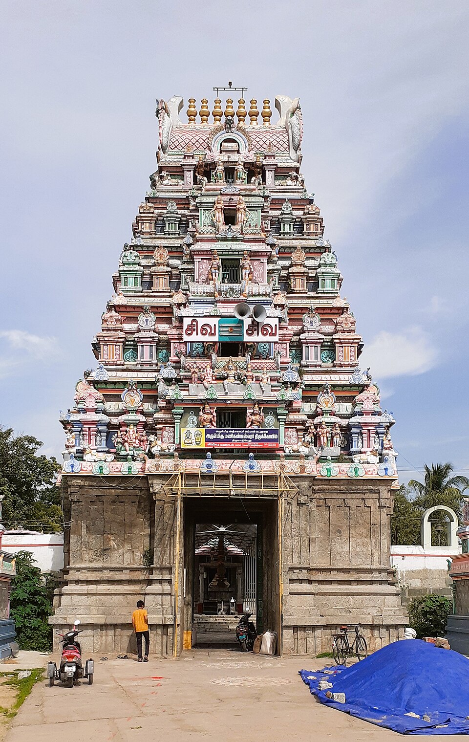 Thirumarperu