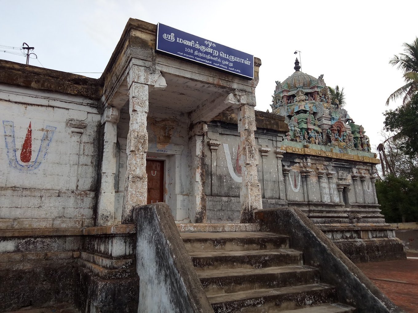 Thanjavur Manikundra perumal Temple
