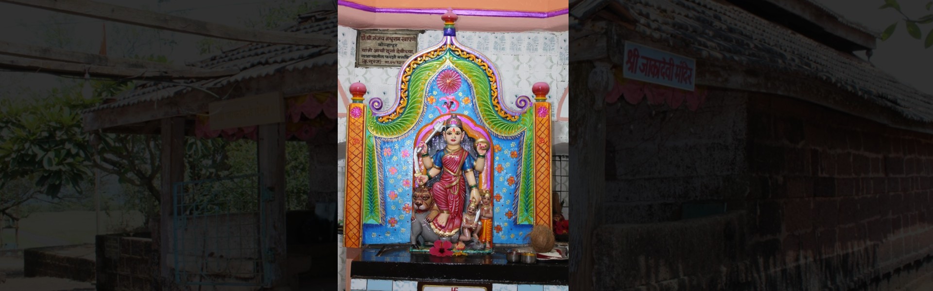 Aryadurga devi, Devihasol 4