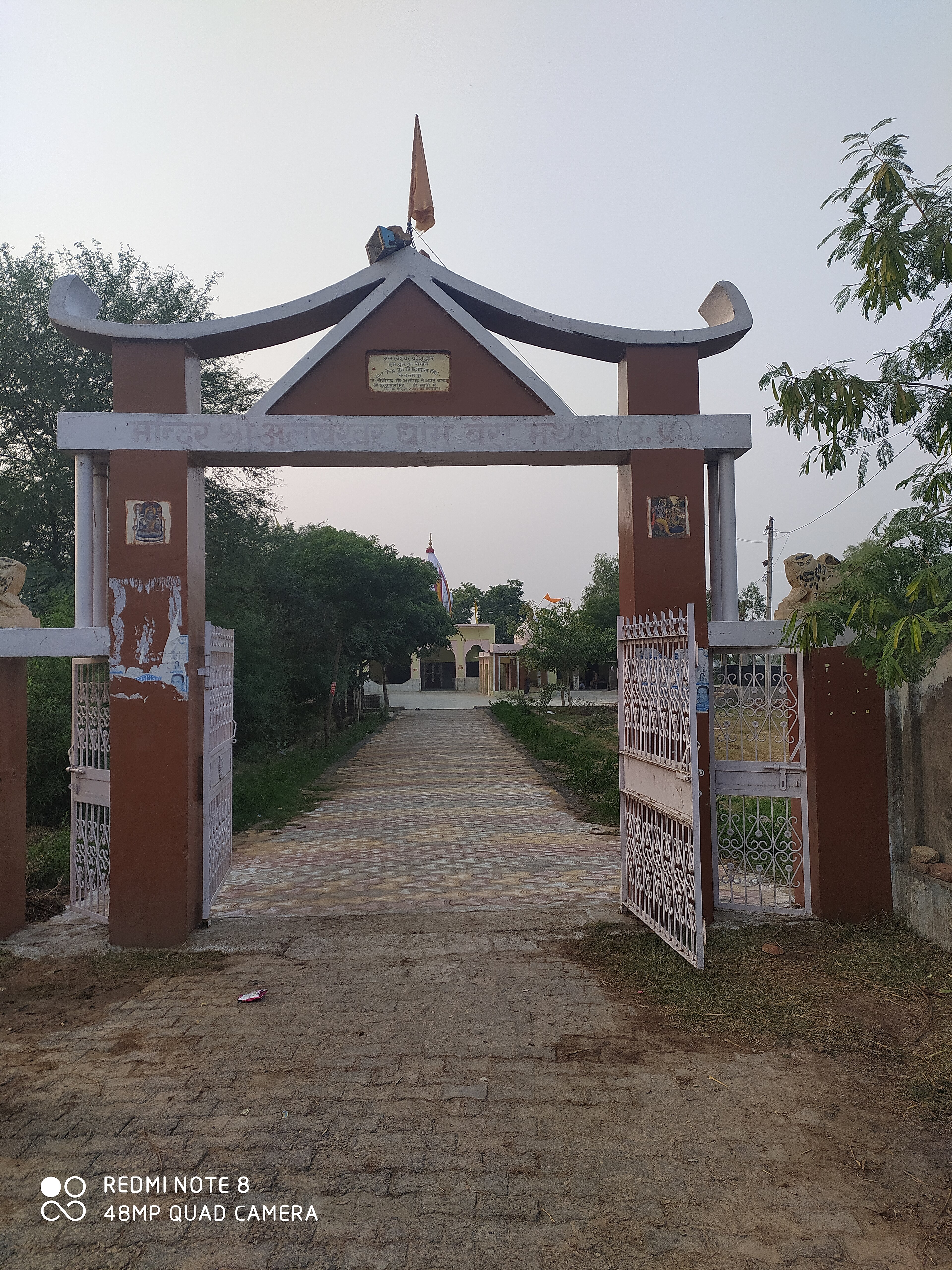 Shri Alkheswar Mahadev Mandir
