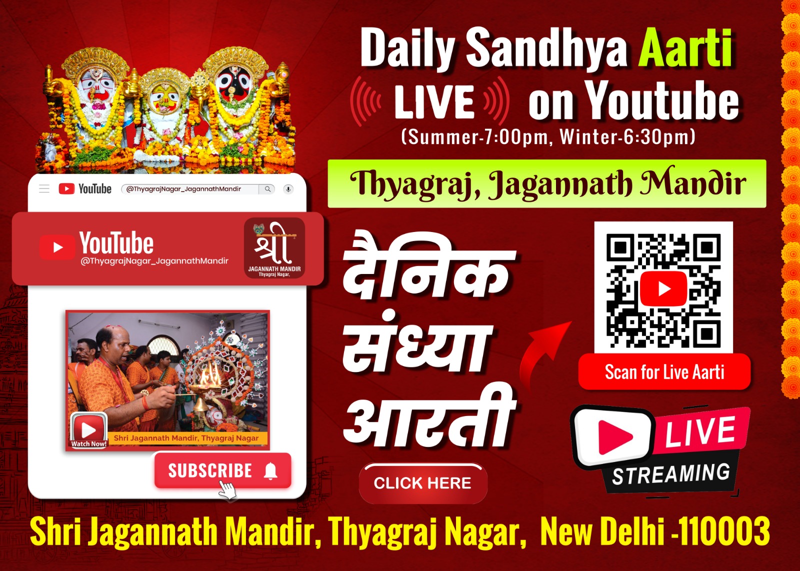 Jagannath Temple, Delhi
