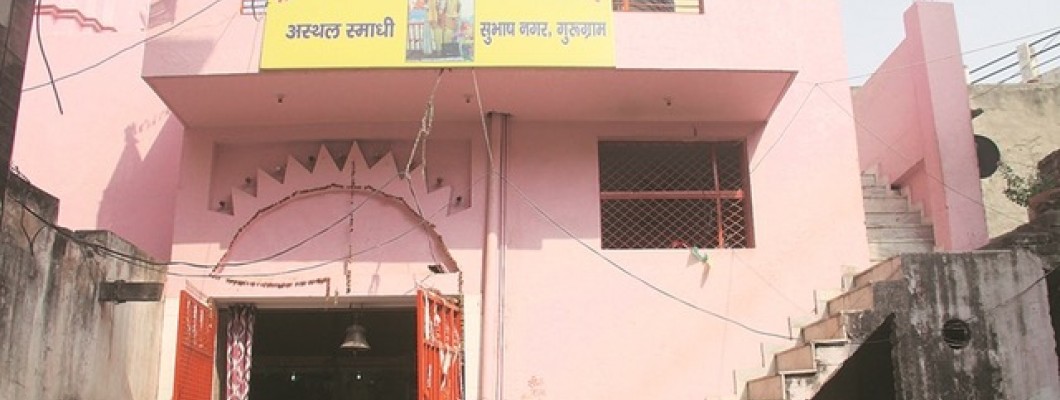Gurugram Bhim Kund