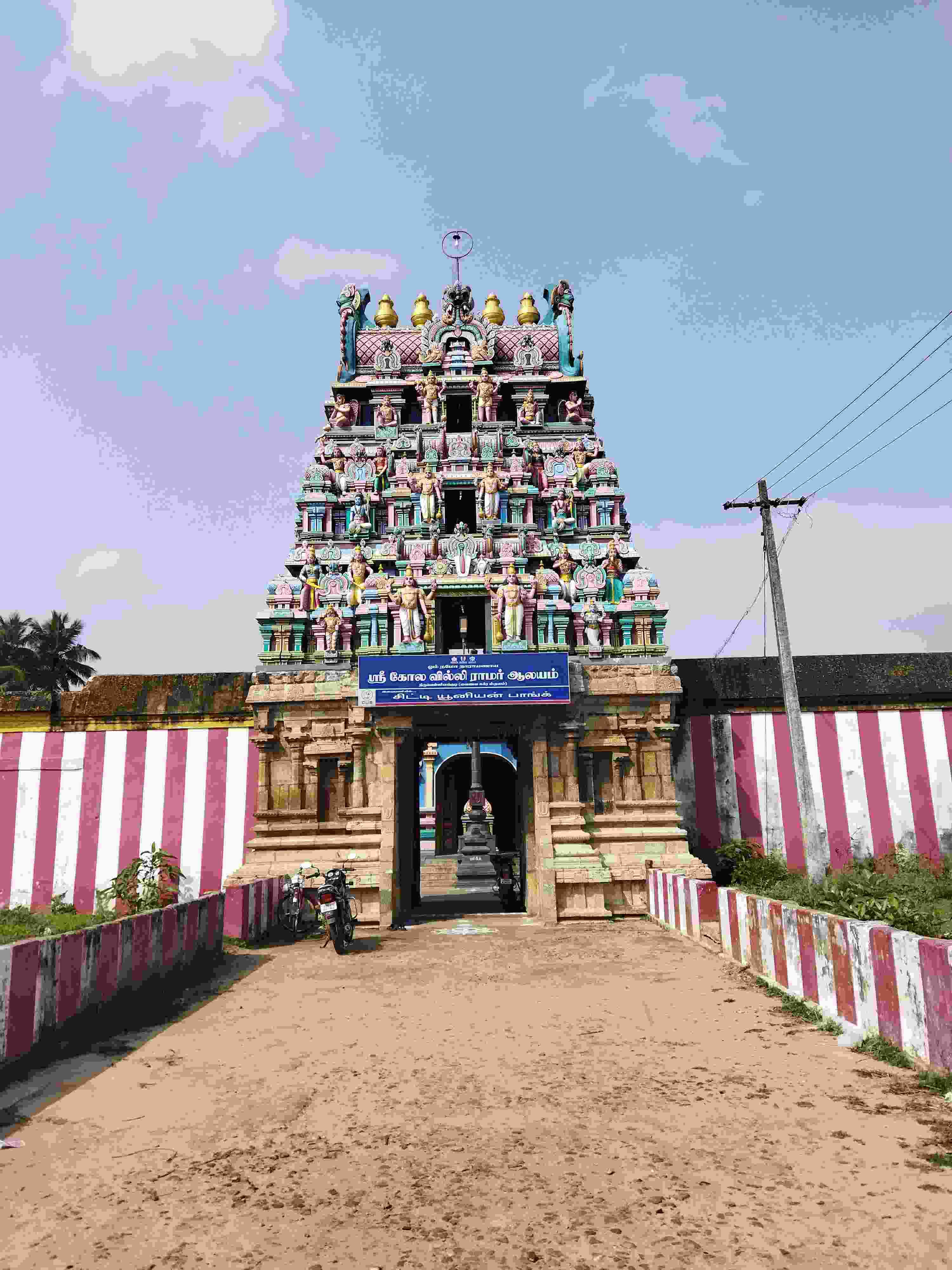 Thiruvelliangudi Kolavilli Ram Temple