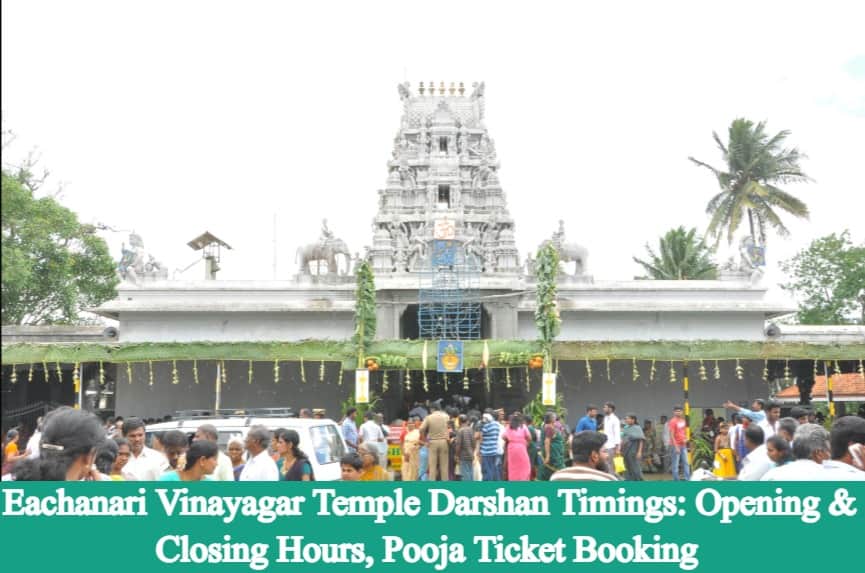 Eachanari Vinayagar Temple