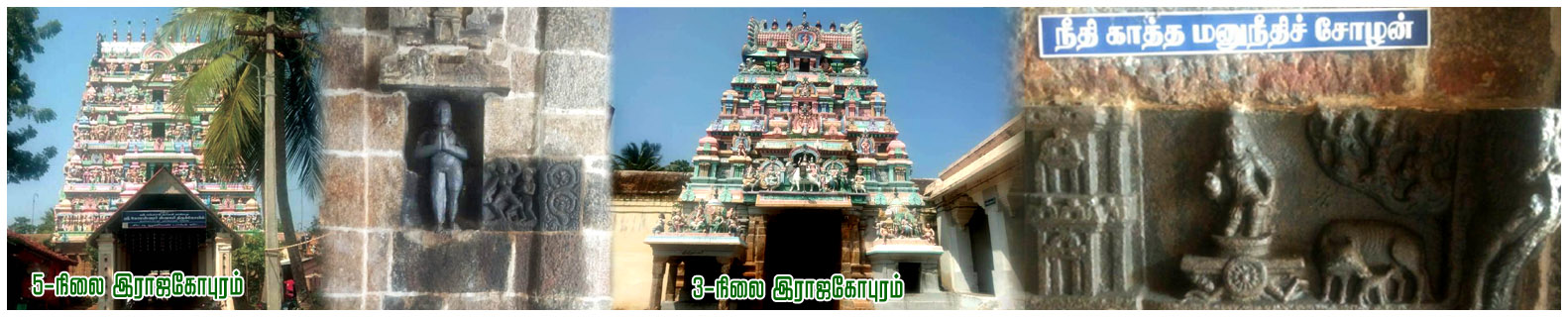 Kodeeswarar Temple