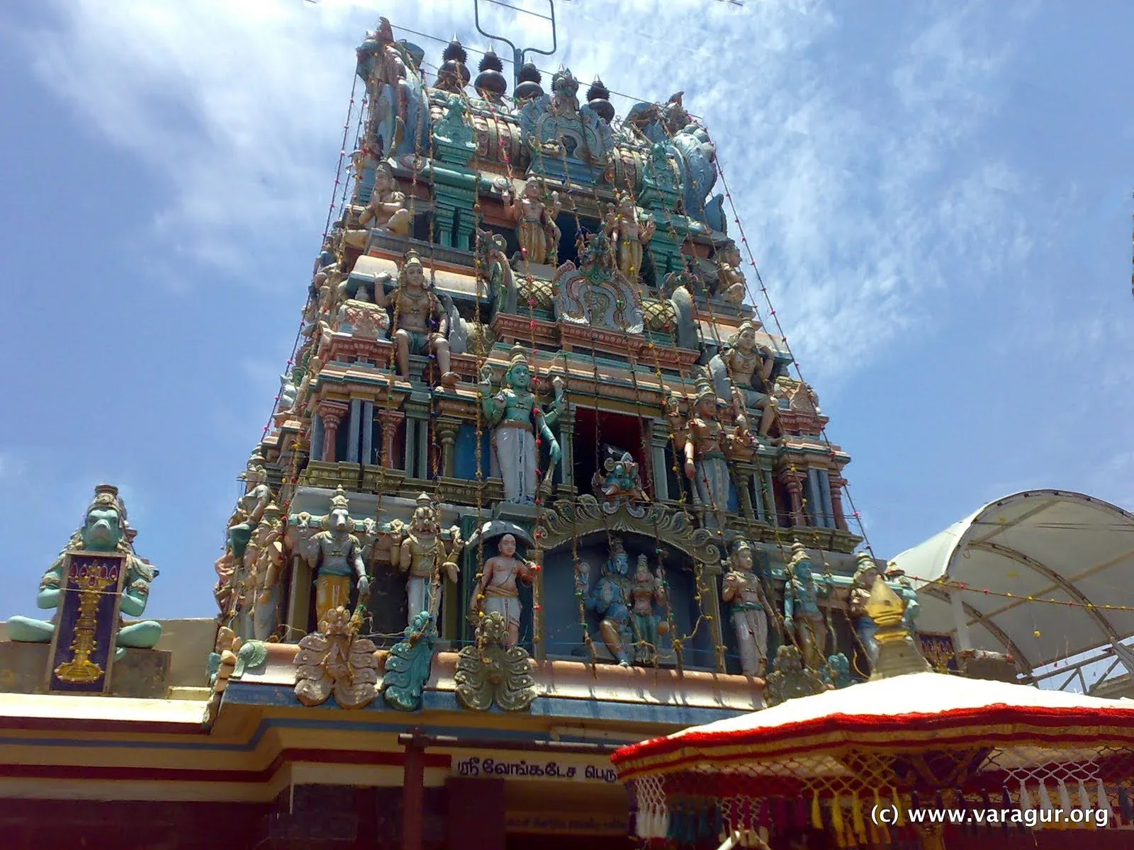 Varagur Venkatesh Perumal Temple