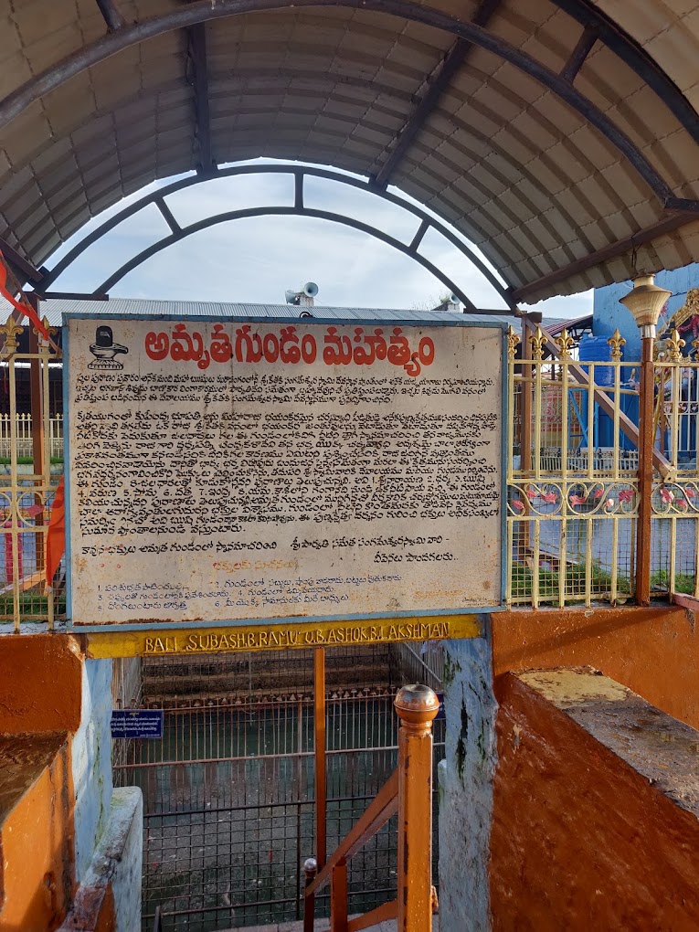 Sri Ketaki Sangameswara Swamy temple 4
