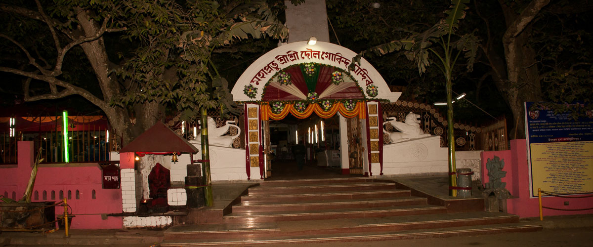 Doul Govinda Temple