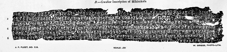 Gwalior inscription of Mihirakula