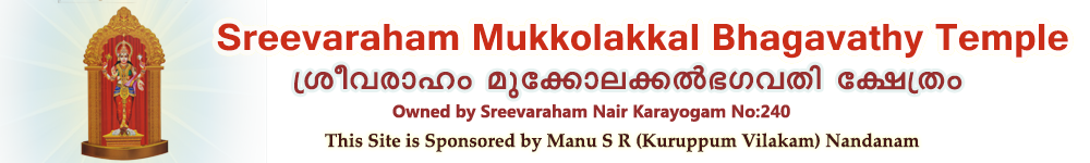 Mukkolakkal Bhagawathi Temple 5