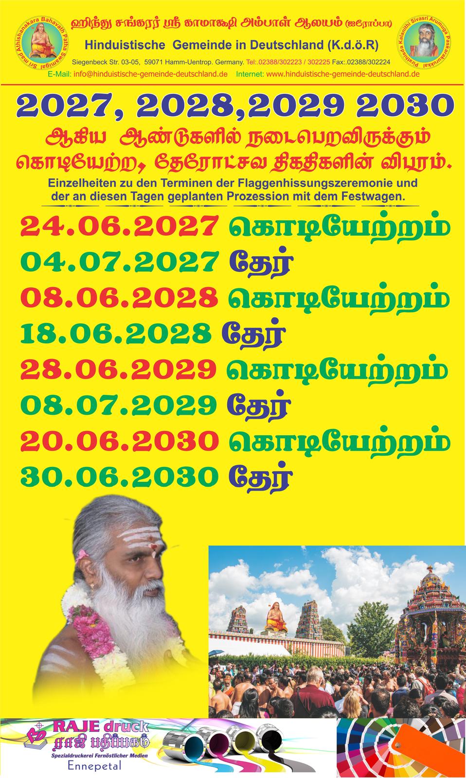 Sri Kamadchi Ampal Temple in Hamm 5