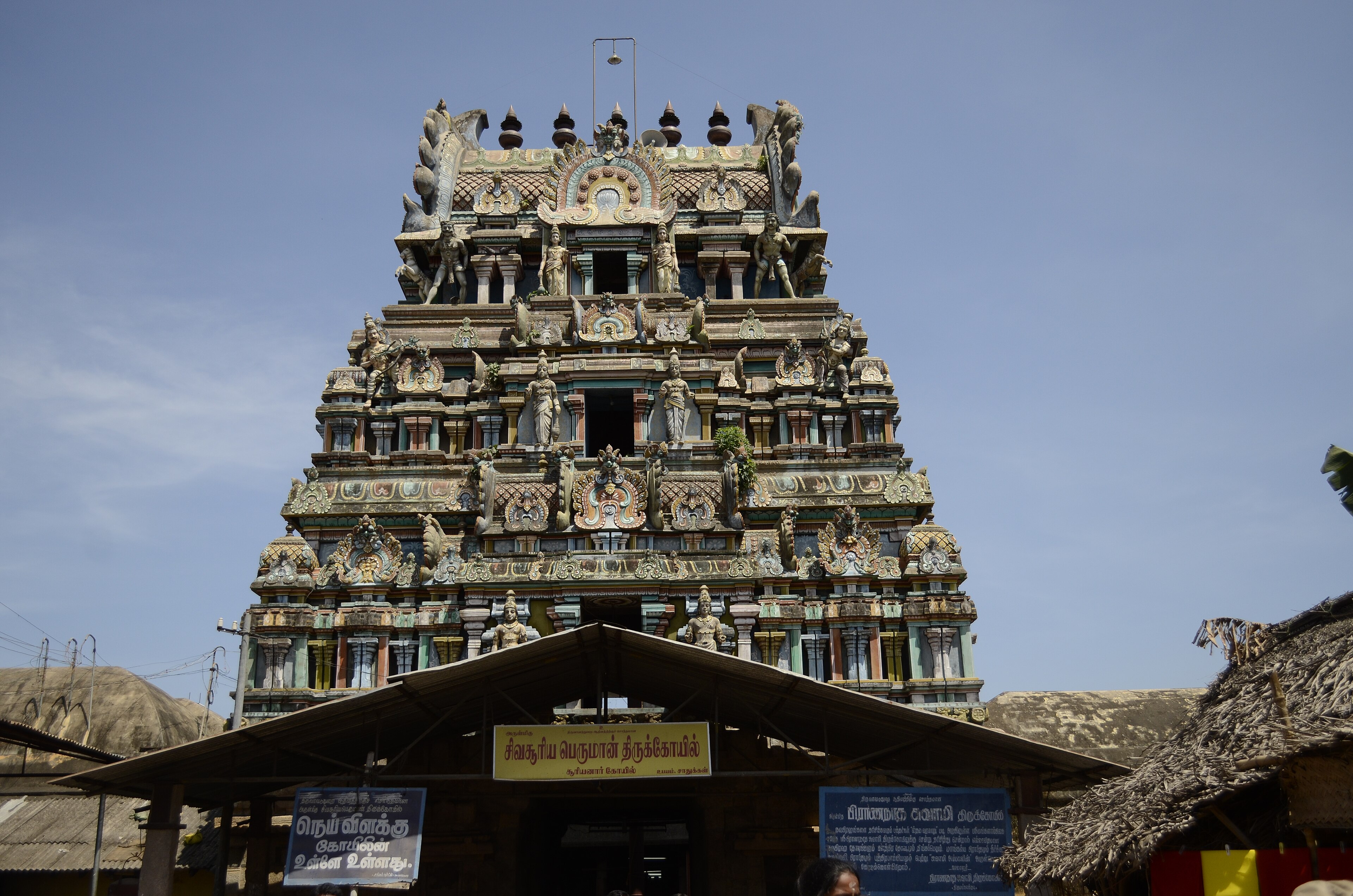 Sun Temple