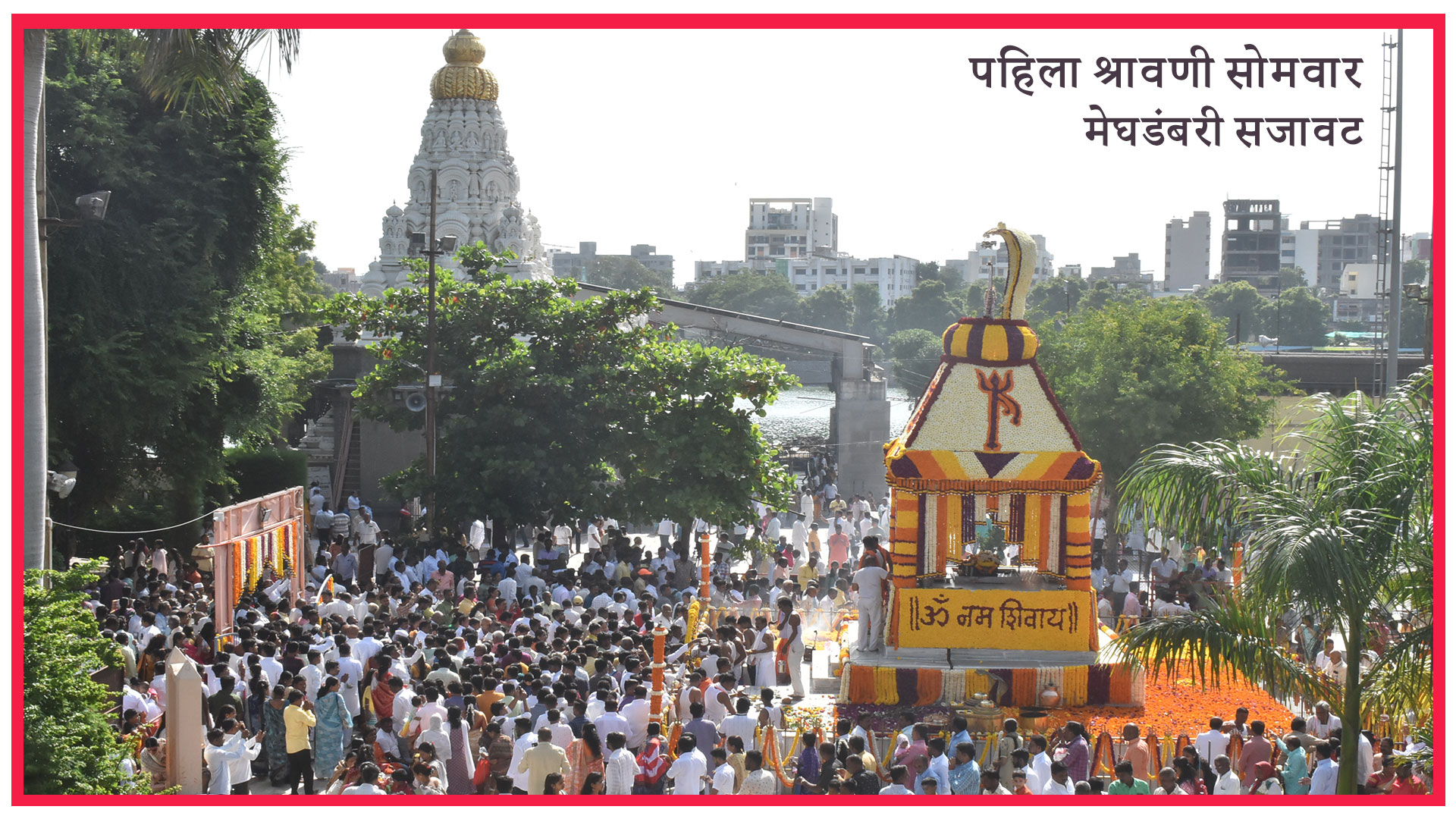 Siddheshwar Temple, Solapur
