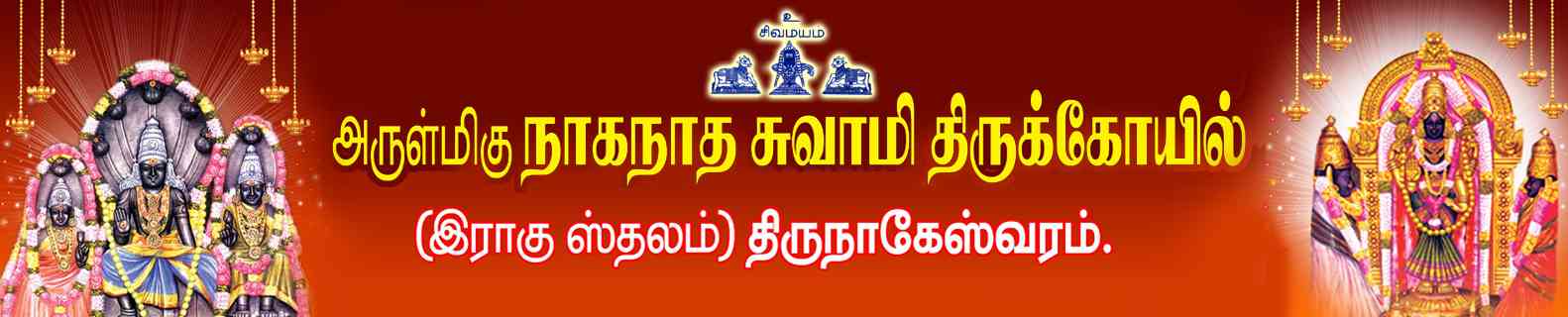 Navagraha temples in Tamil Nadu 4