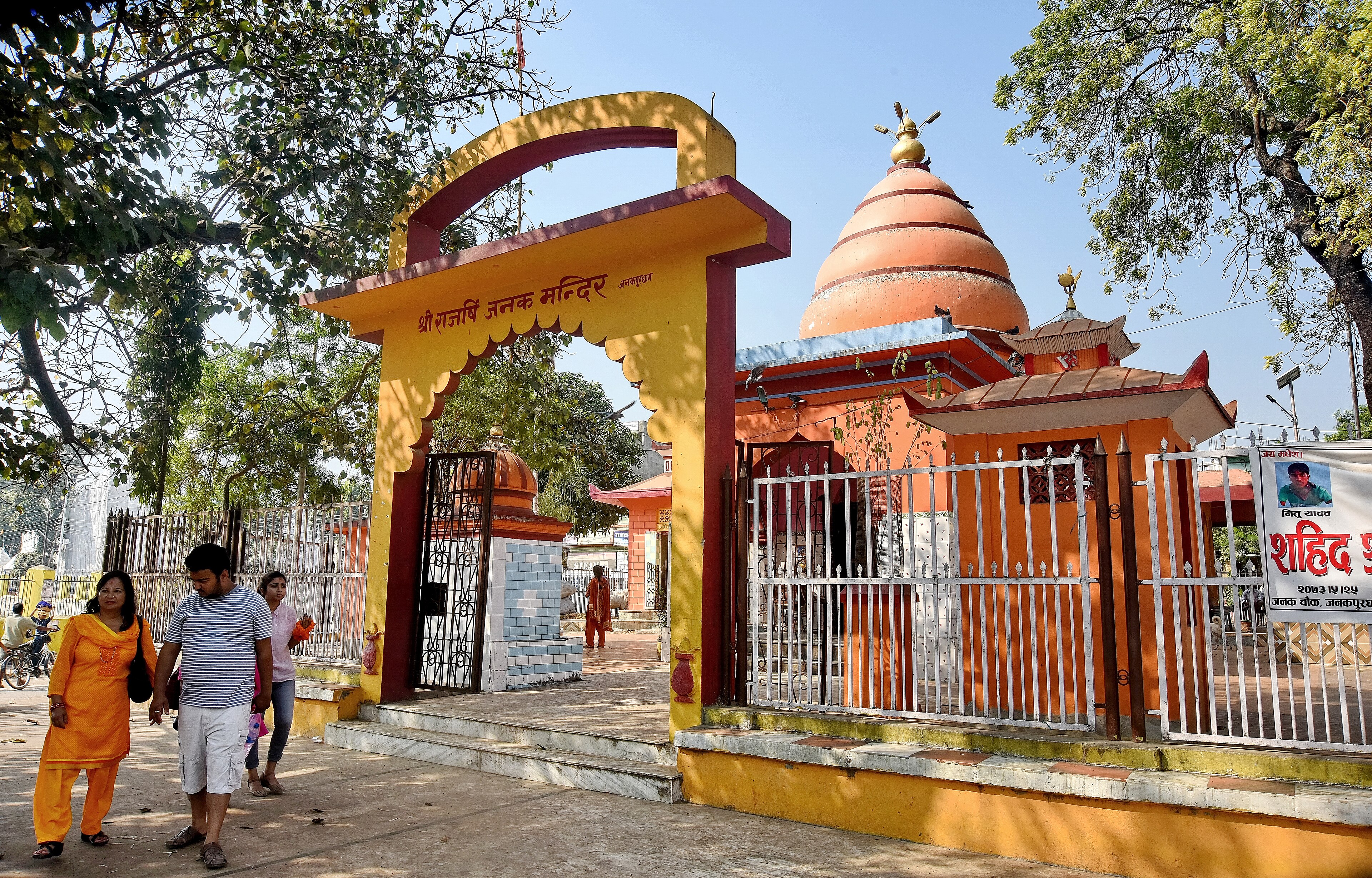 Rajarshi Janak Mandir