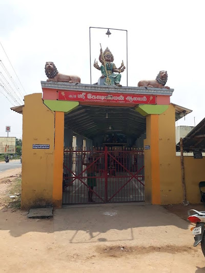 Kodi Amman Kovil