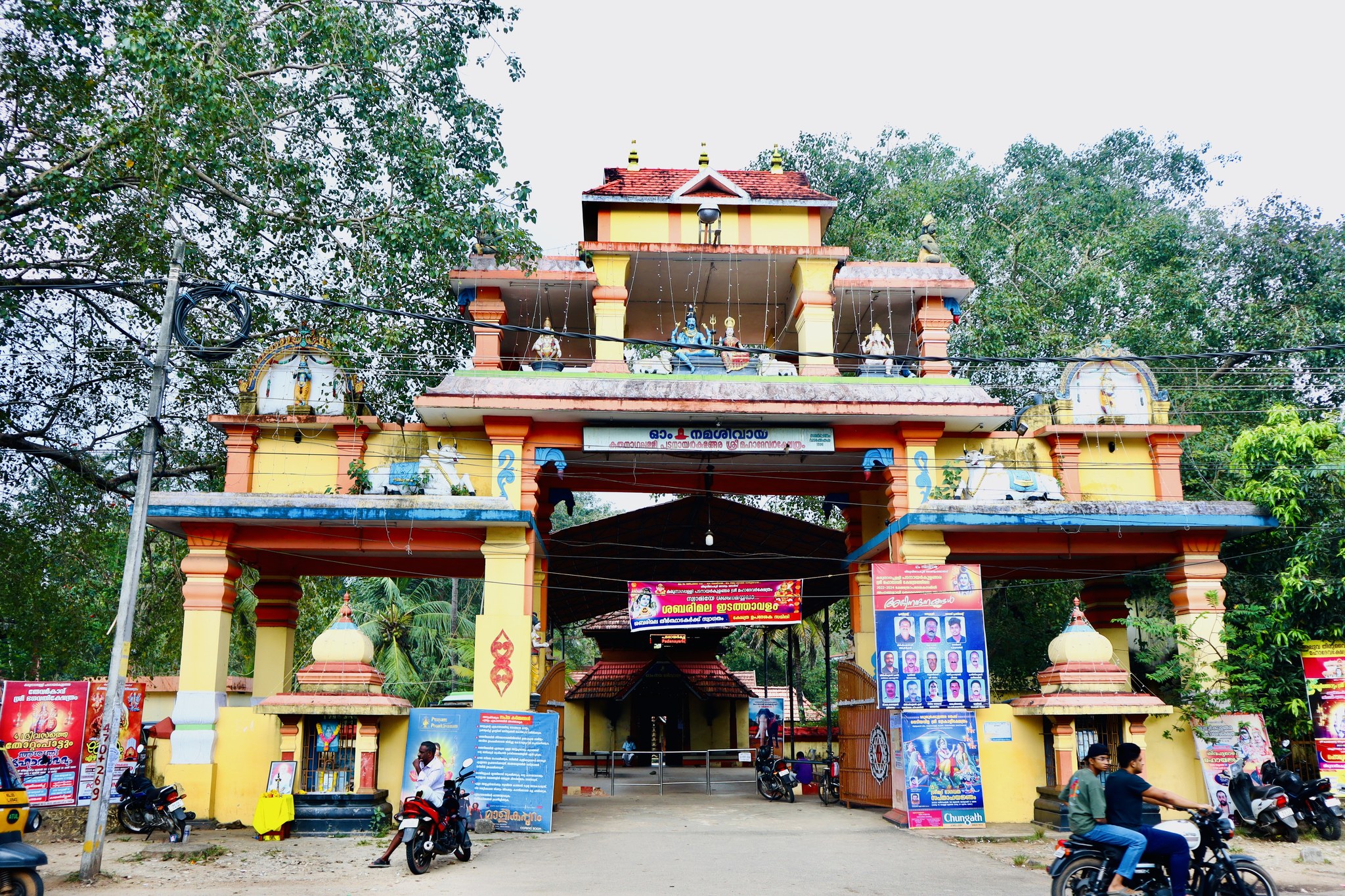 Padanayarkulangara Mahadeva Temple