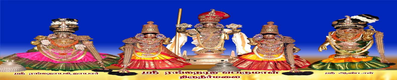 Ranganatha Temple, Thiruneermalai 7