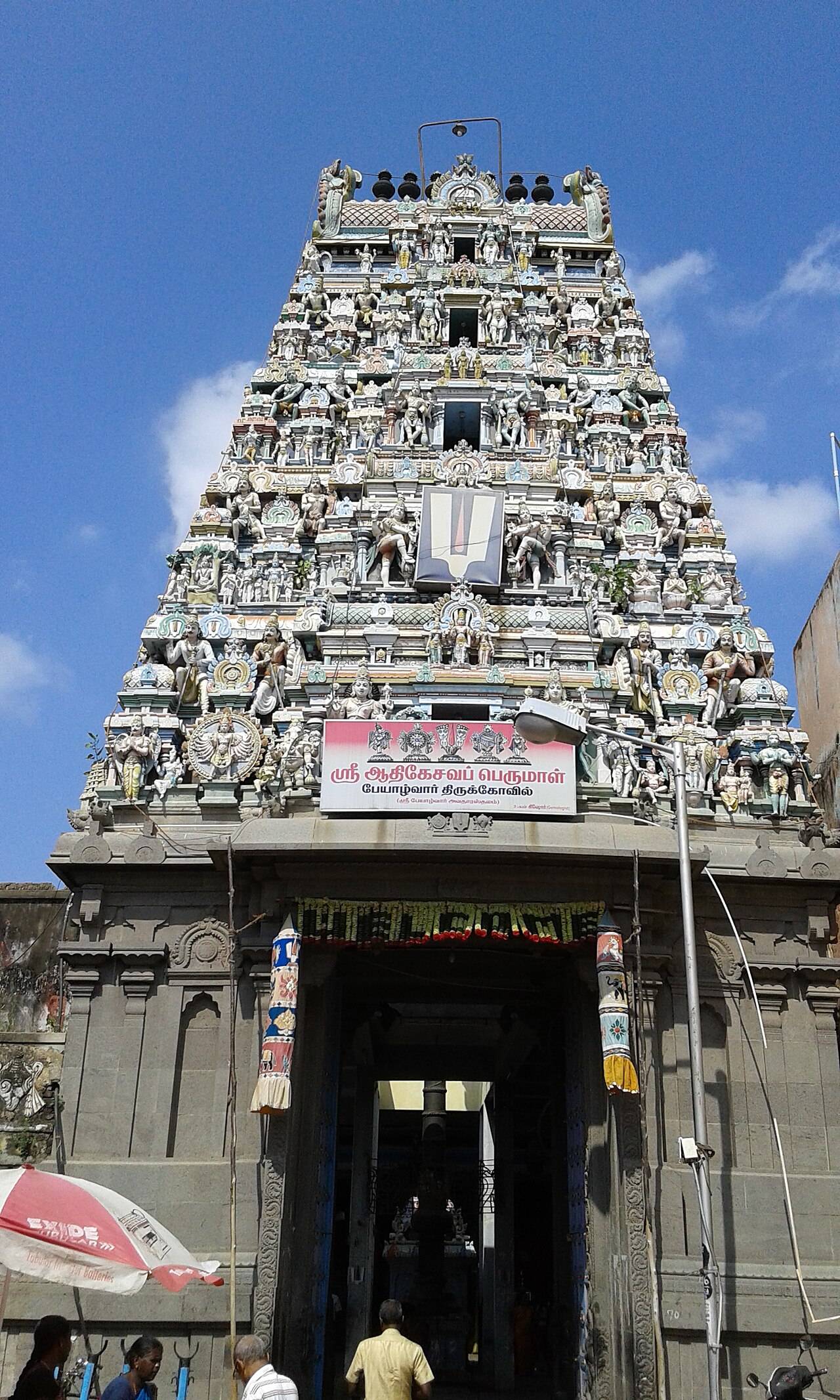 Adikesava Perumal Temple