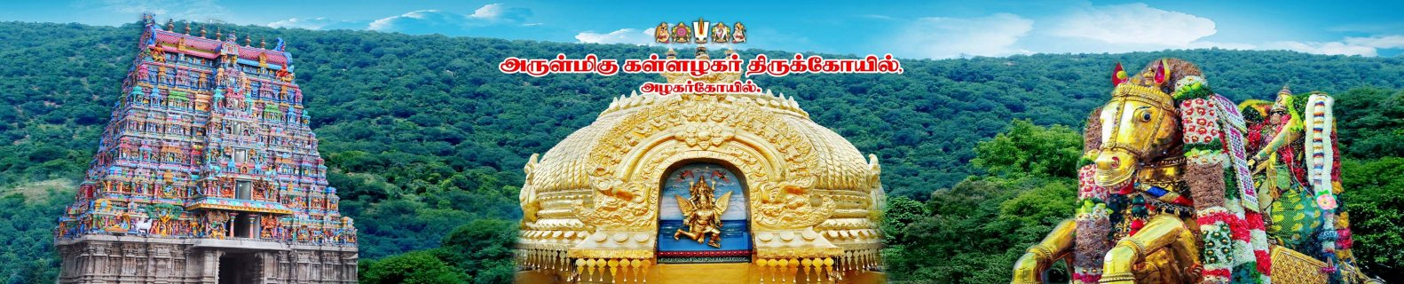 Kallazhagar Temple 5