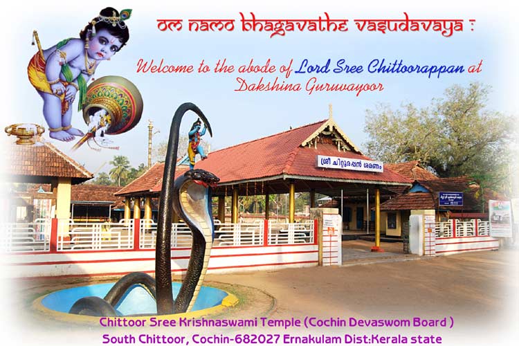 Chittoor Sree Krishnaswamy Temple
