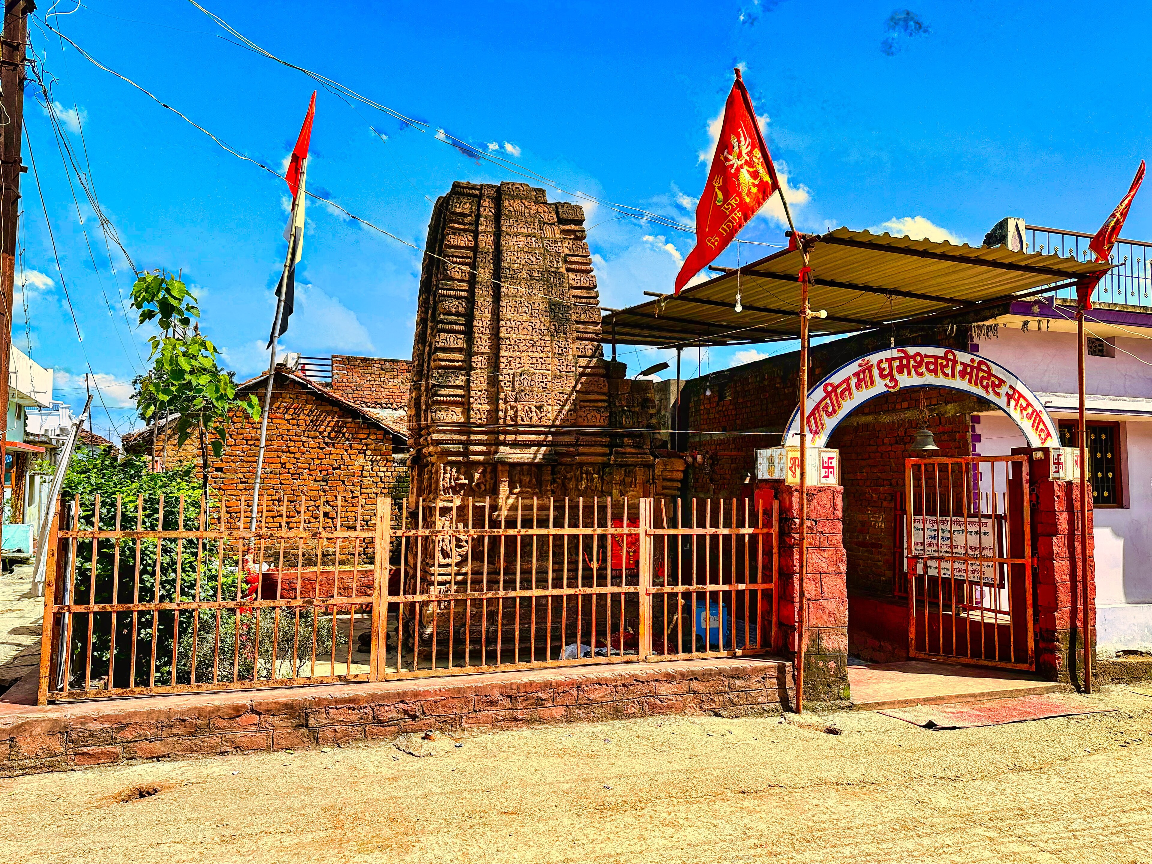 Dhumnath Temple