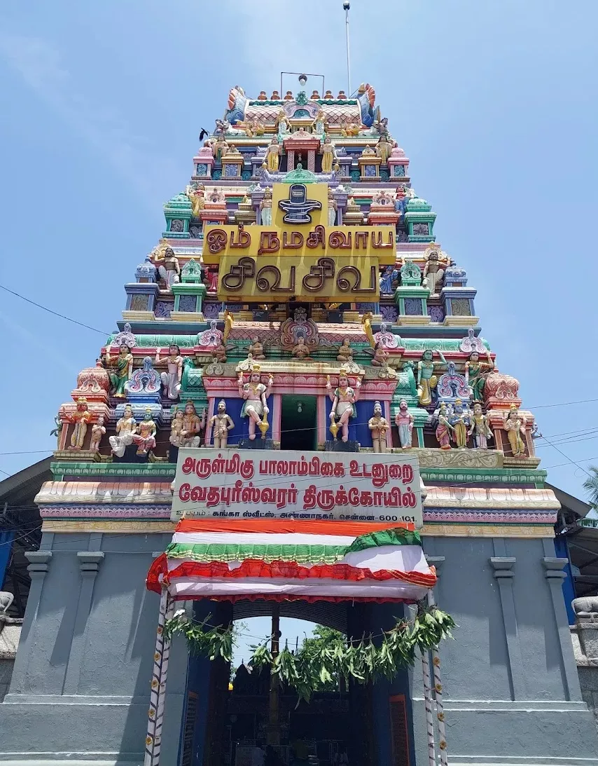 Vedapureeswarar Temple, Thiruverkadu