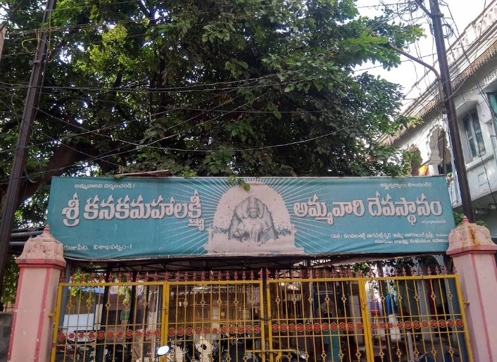 Sri Kanaka Maha Lakshmi Temple 5