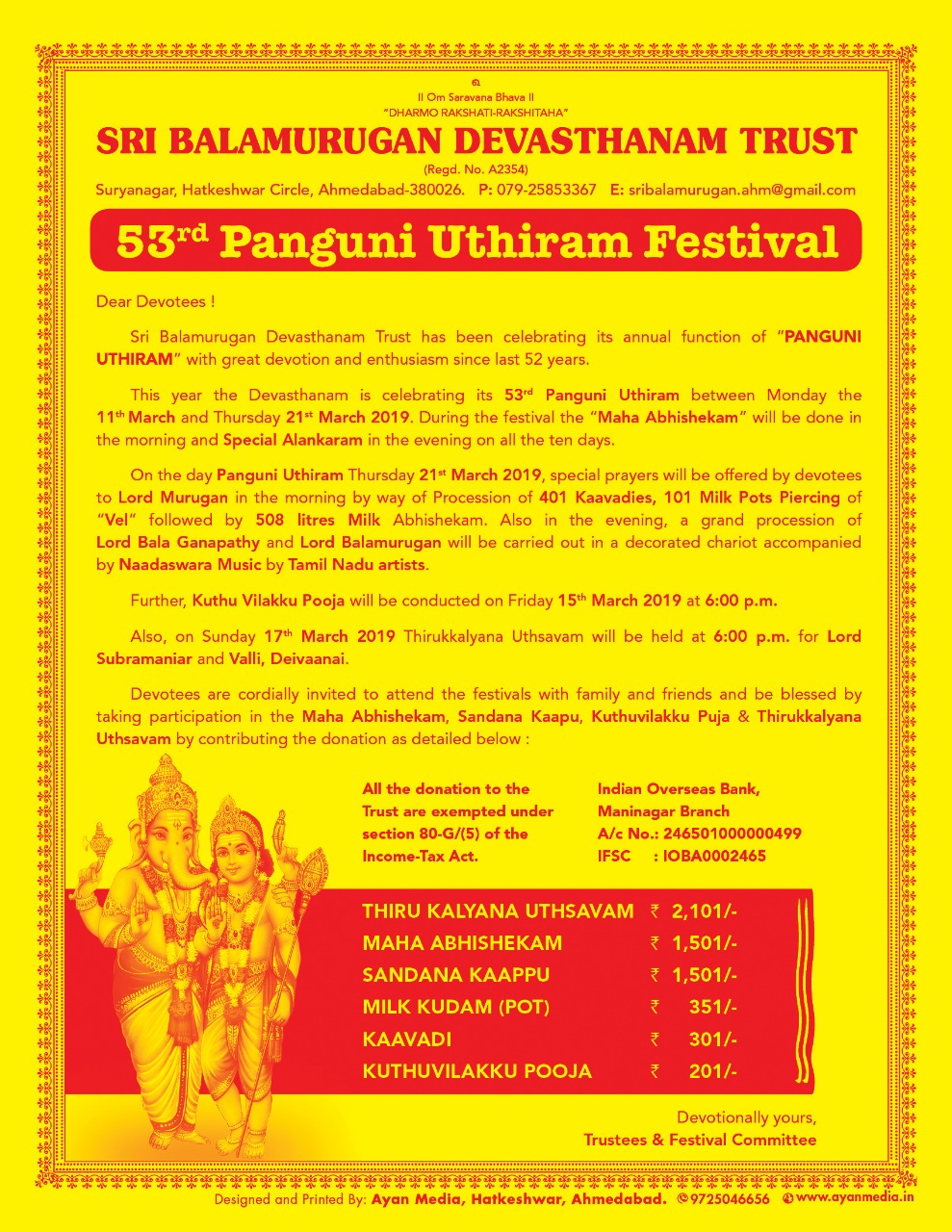Agaram Balamurugan Temple 5