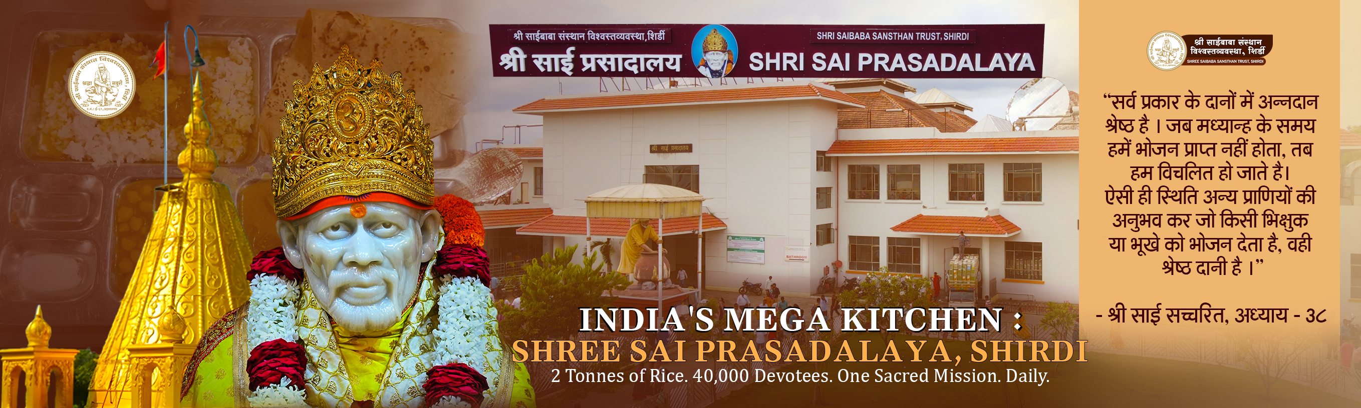 Shri Sai Baba Temple, Shirdi 6