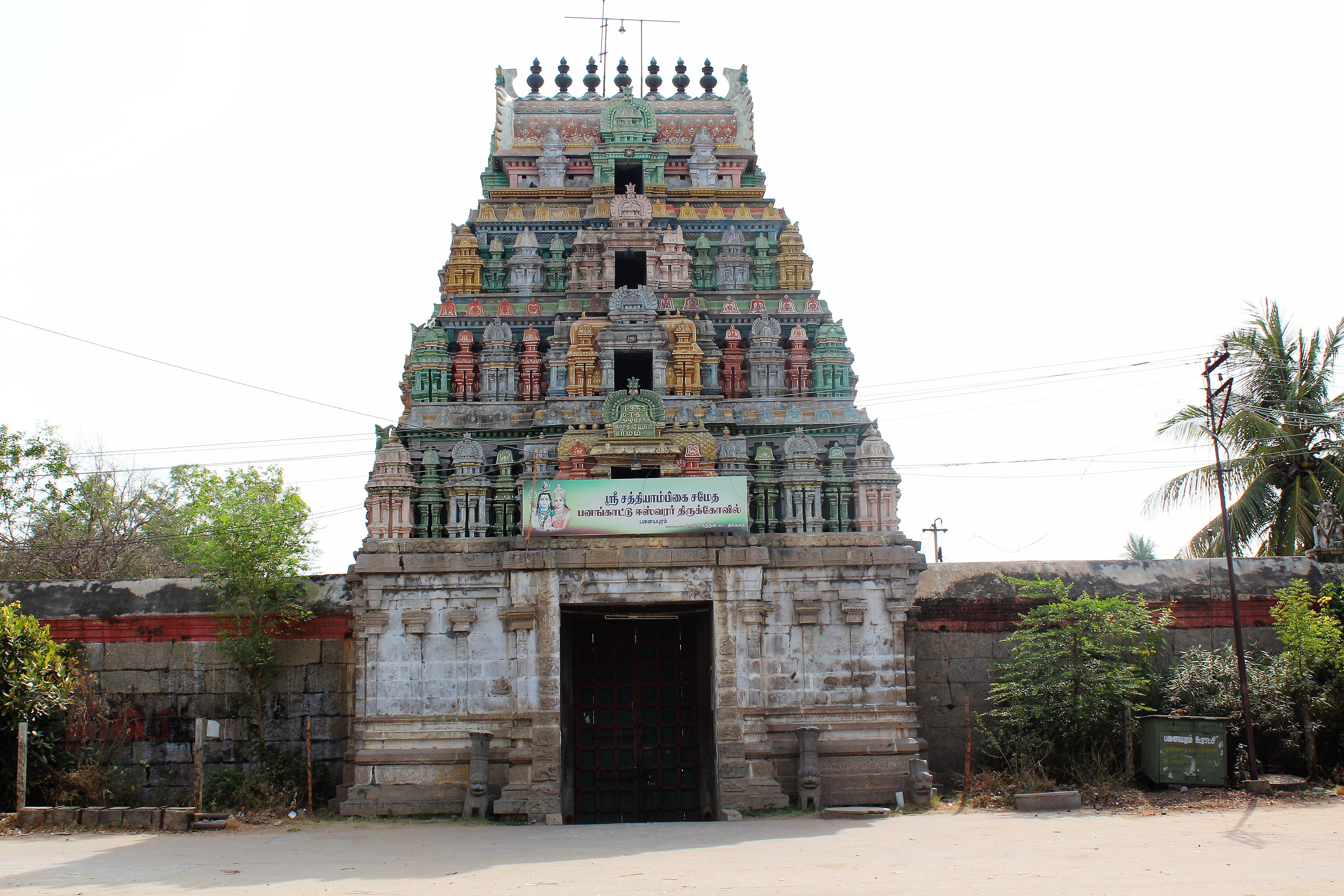 Netroddharakaswami Temple