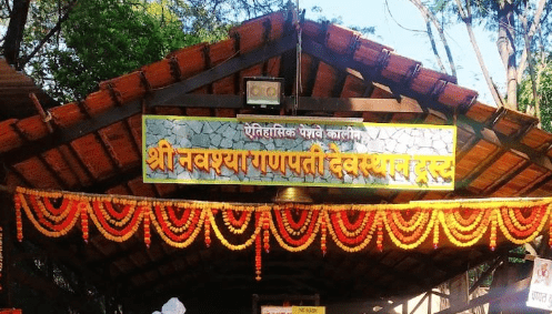 Ganapati Mandir
