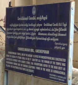 Chokkeeswarar Temple 5