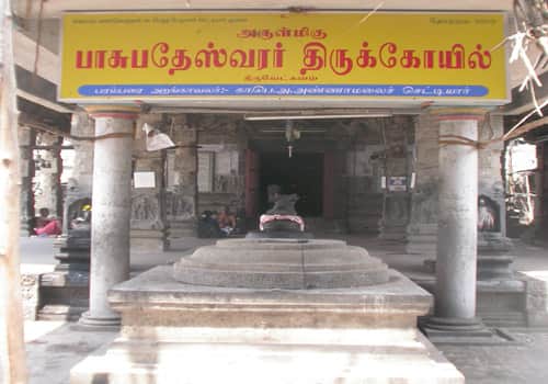Tiruvamur Pasupadeeswarar Temple