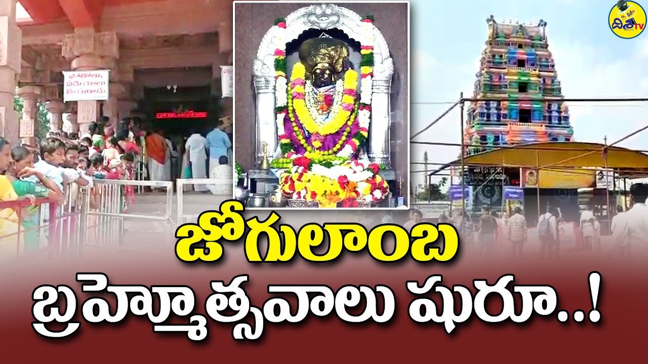 Jogulamba Temple, Alampur 6